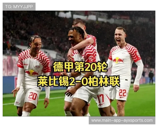 德甲莱比锡定位球策划成功,比分被改写